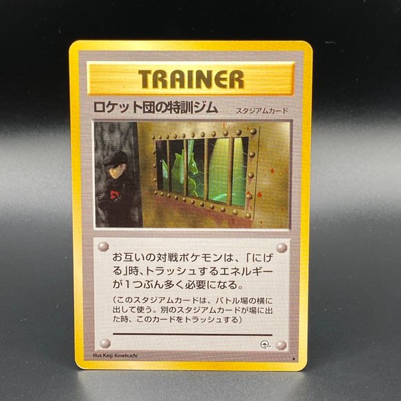The Rocket's Training Gym Rare Pokemon Japanese Leader's Stadium 1998 - Picture 1 of 3